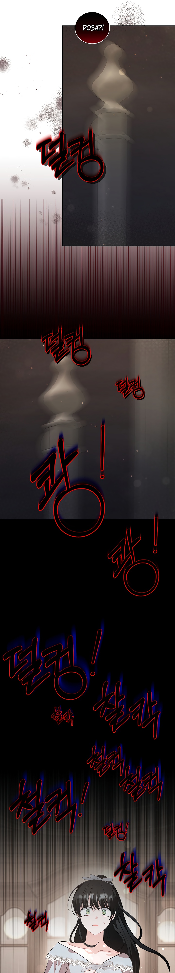 Глава 31 - страница 12