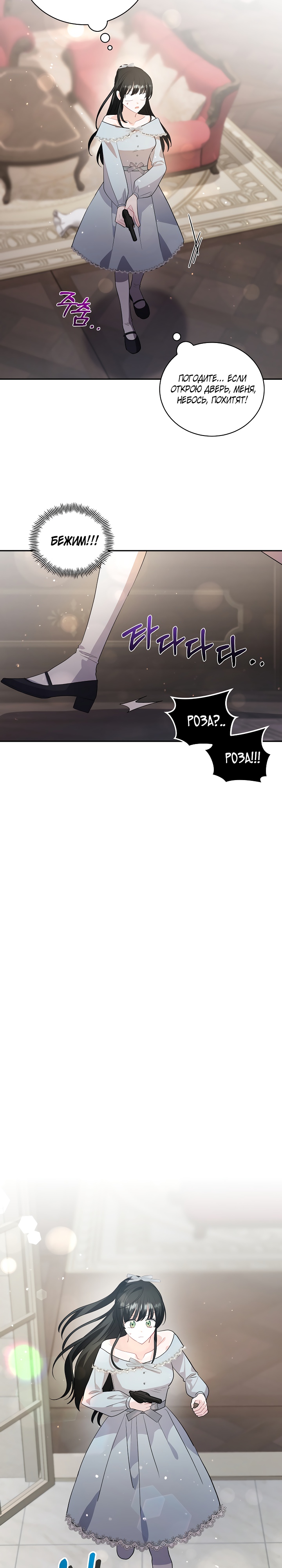 Глава 31 - страница 20