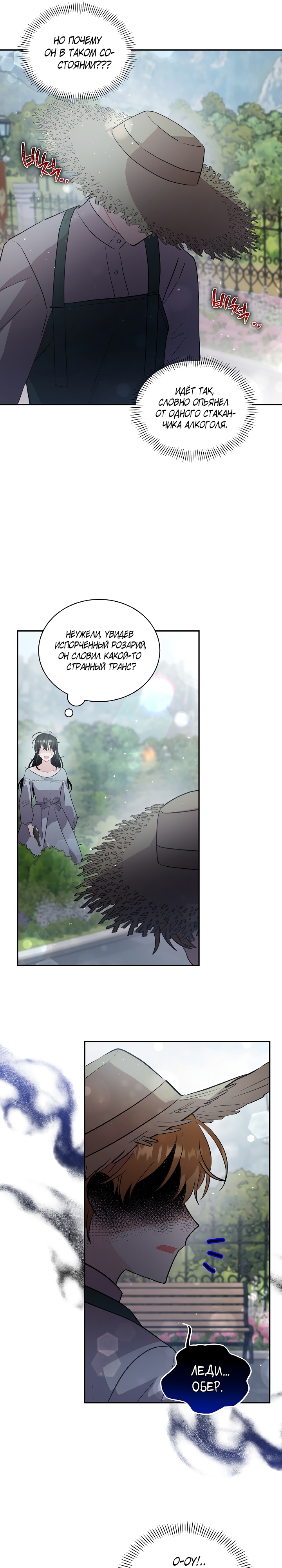 Глава 31 - страница 24