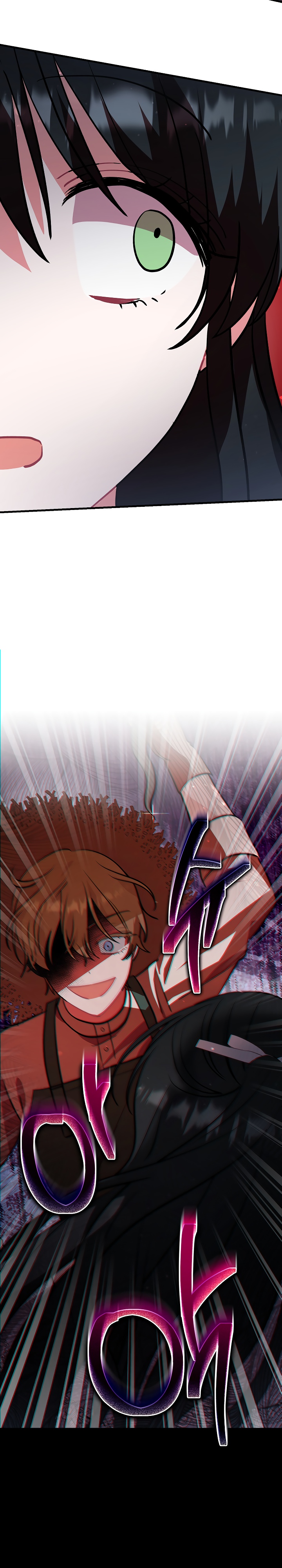 Глава 31 - страница 28