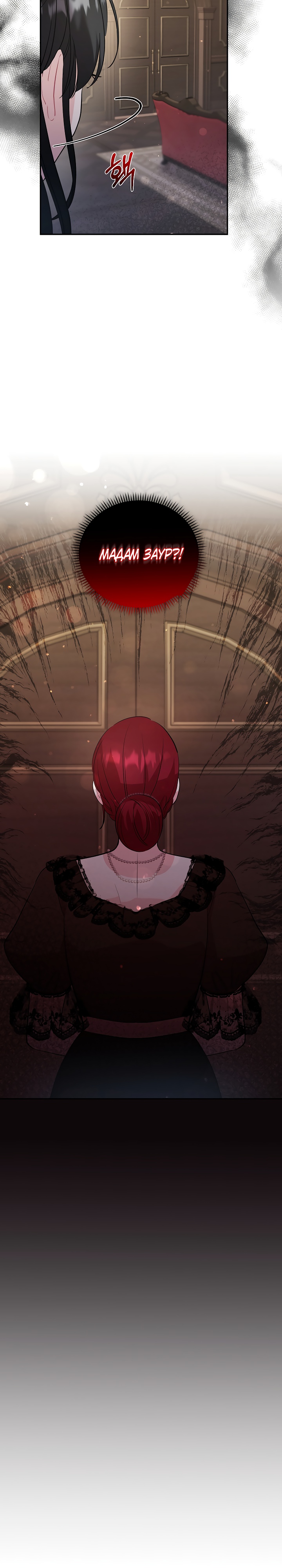 Глава 31 - страница 9