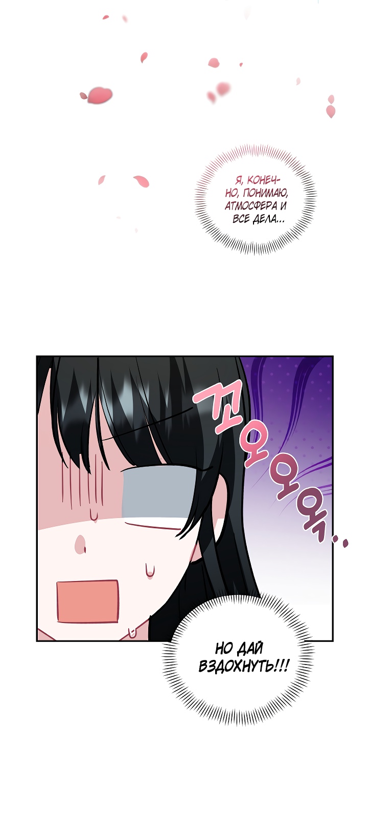 Глава 32 - страница 11