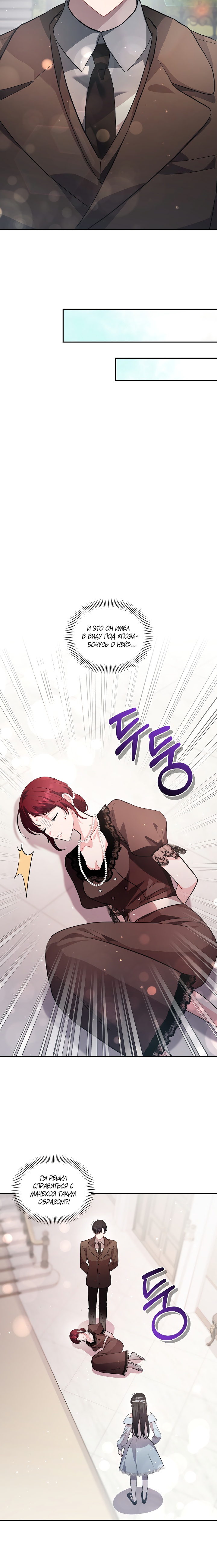 Глава 32 - страница 16