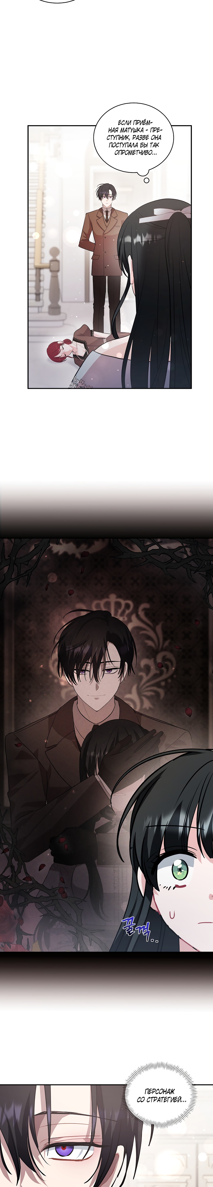 Глава 32 - страница 18