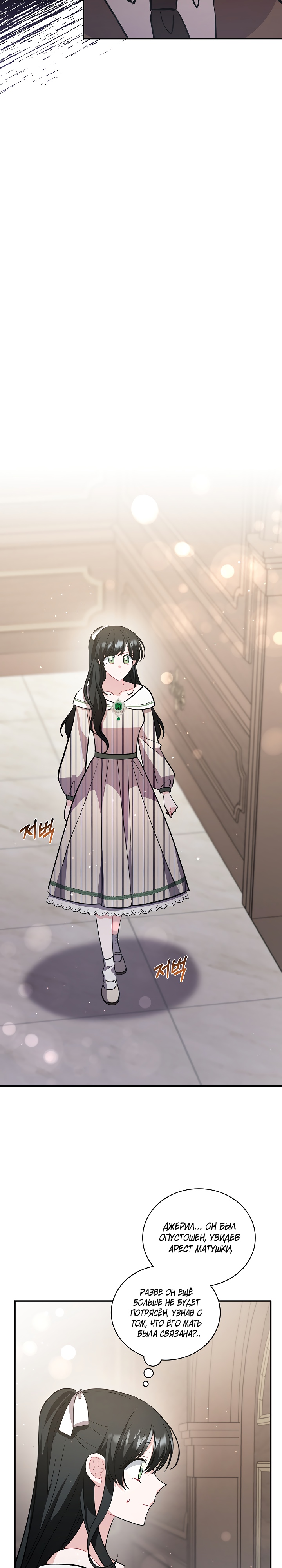 Глава 32 - страница 20