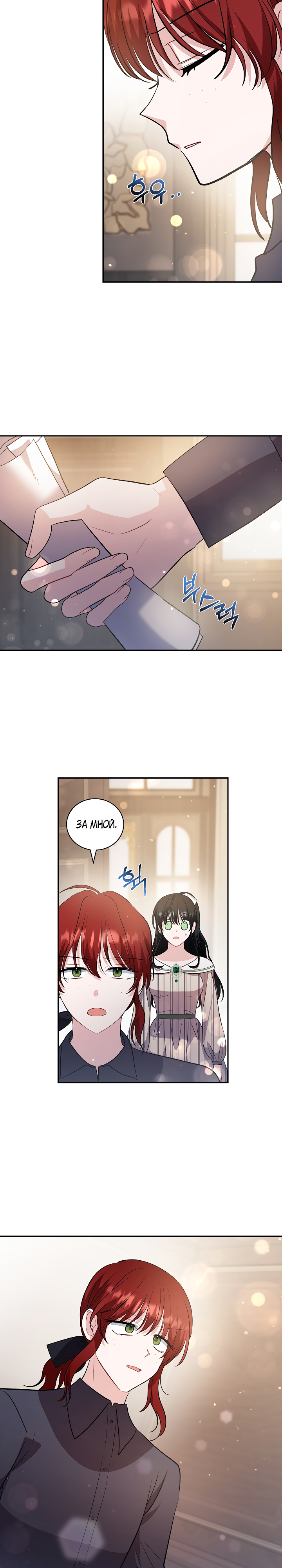 Глава 32 - страница 26