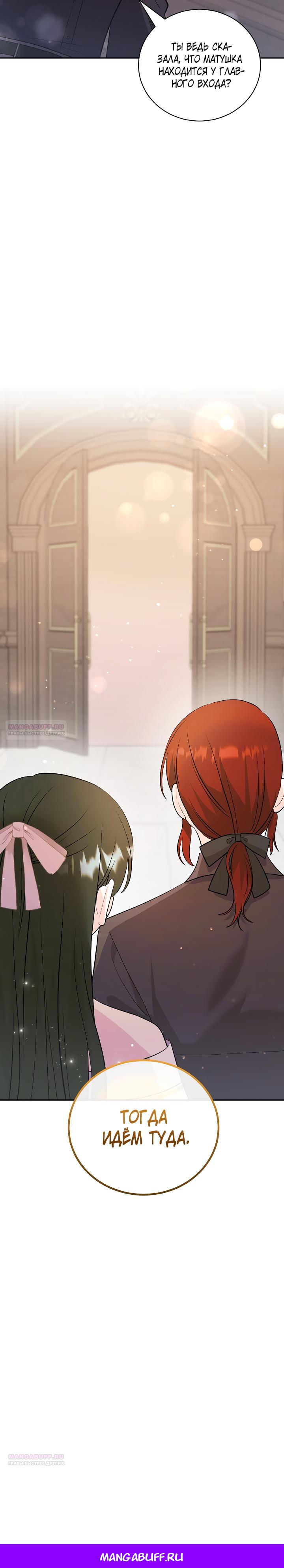 Глава 32 - страница 27