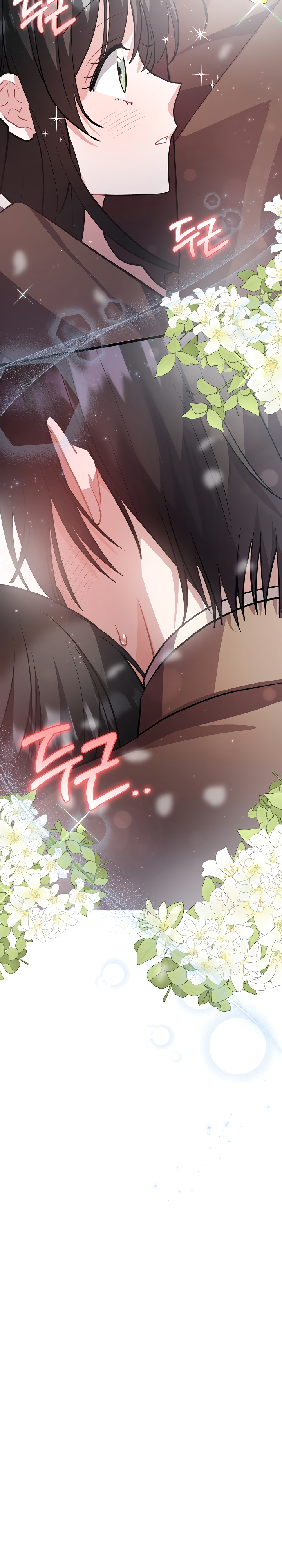 Глава 32 - страница 9