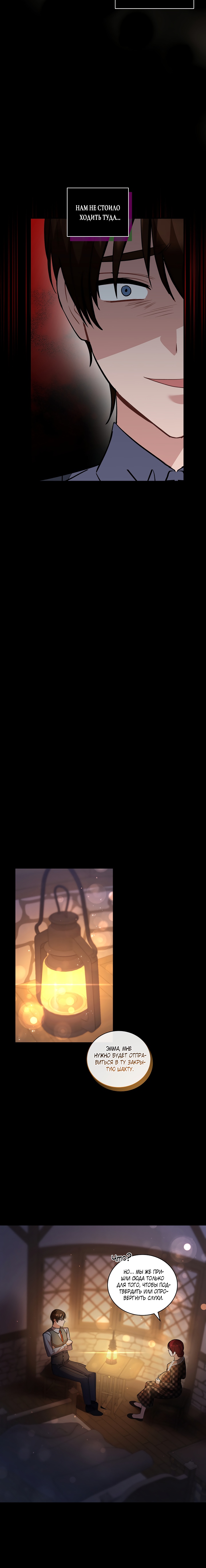 Глава 33 - страница 11