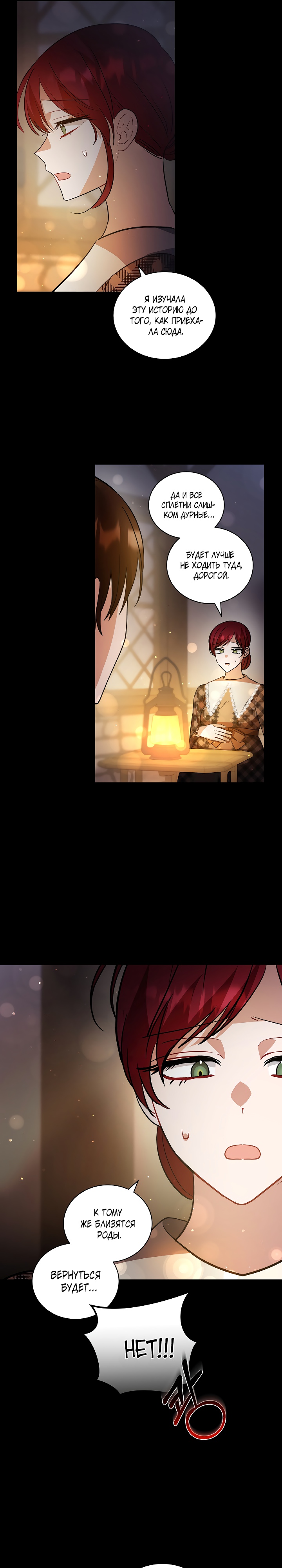 Глава 33 - страница 12