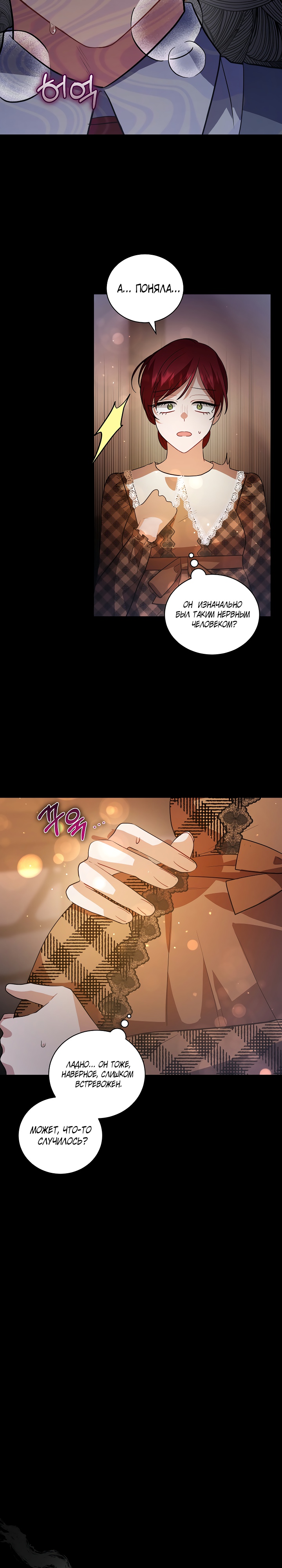 Глава 33 - страница 14