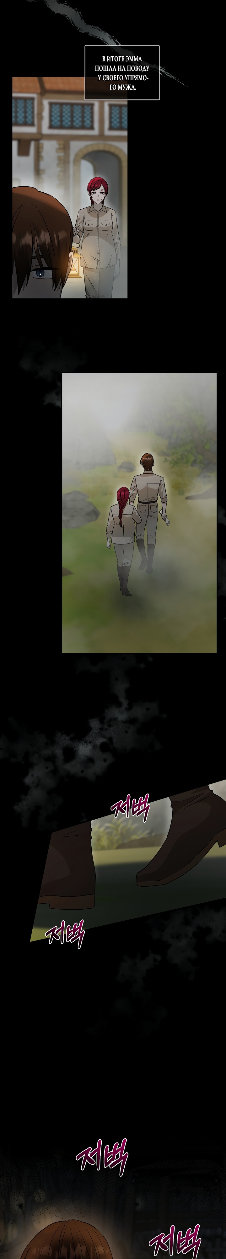 Глава 33 - страница 15