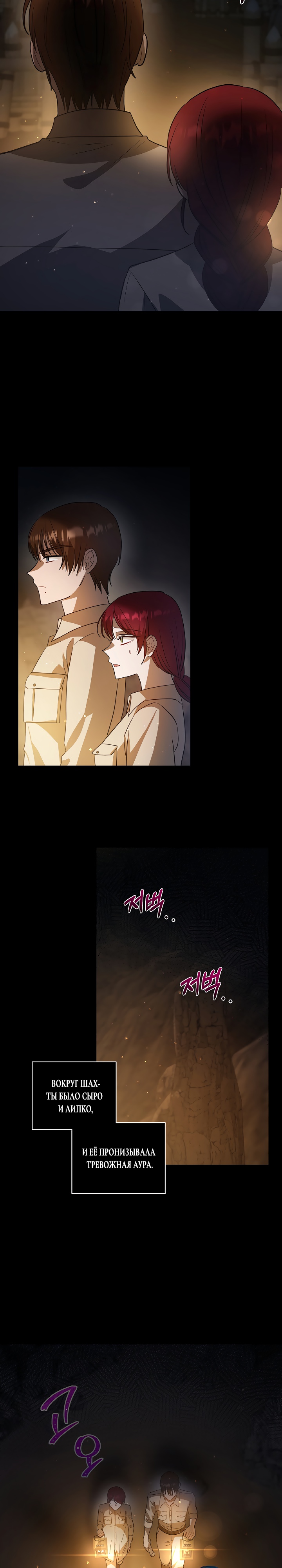 Глава 33 - страница 16