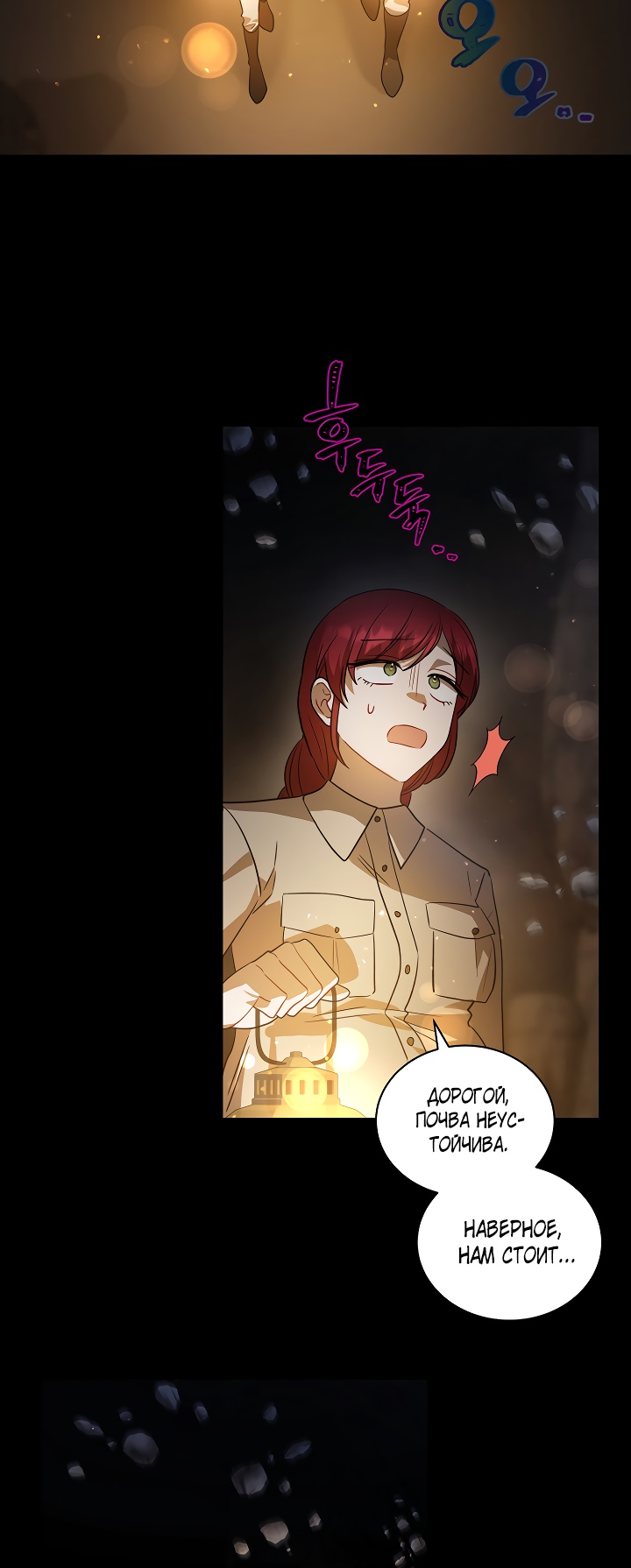 Глава 33 - страница 17