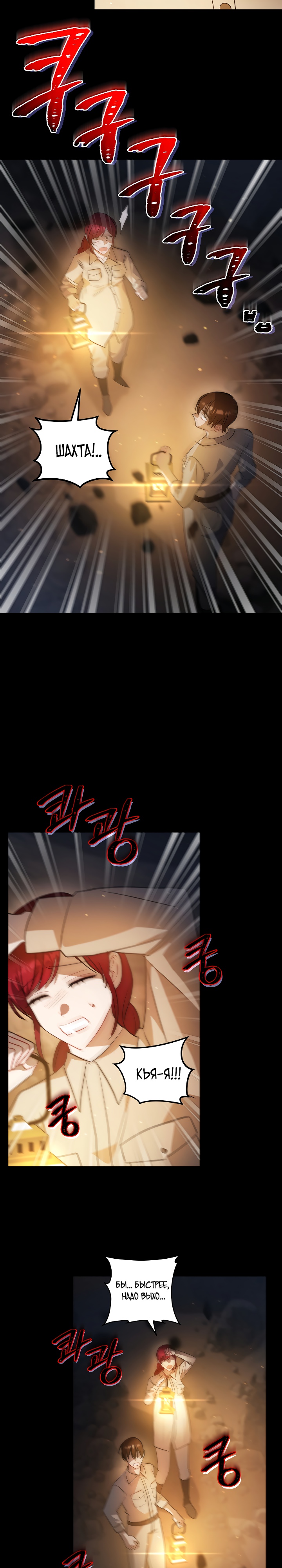 Глава 33 - страница 19