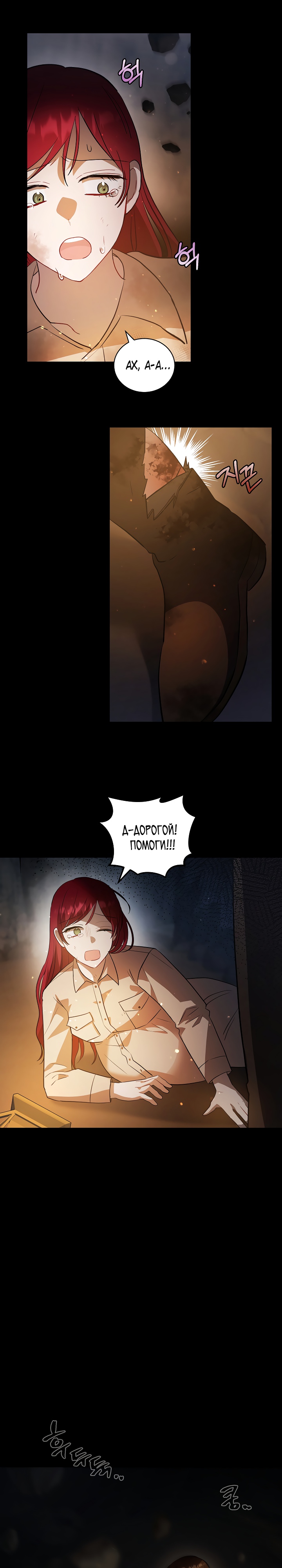 Глава 33 - страница 21