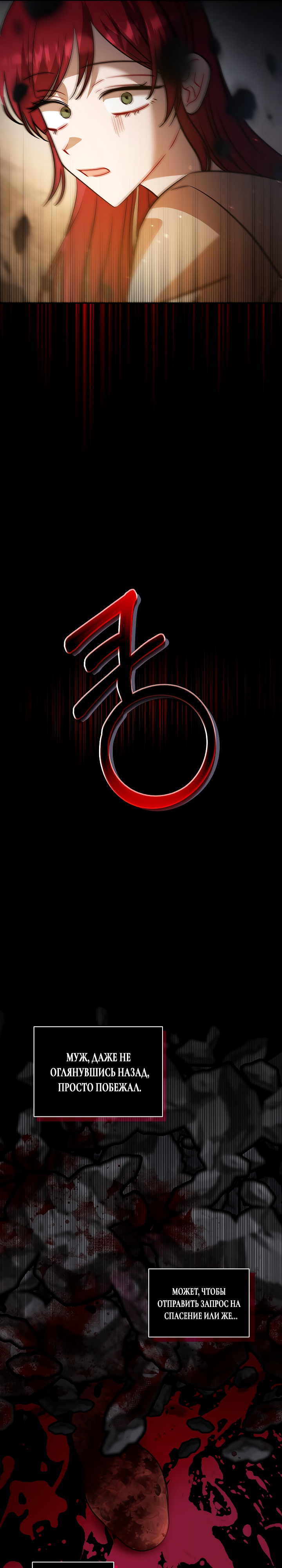 Глава 33 - страница 23