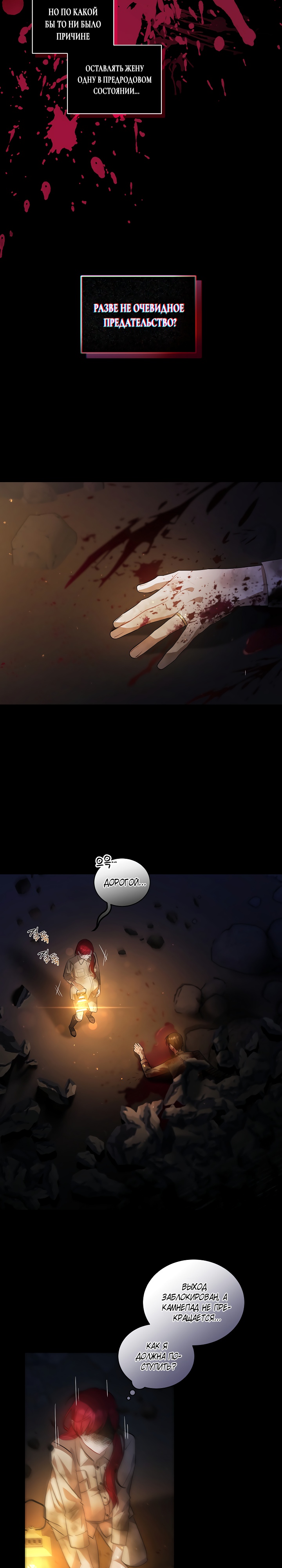 Глава 33 - страница 24