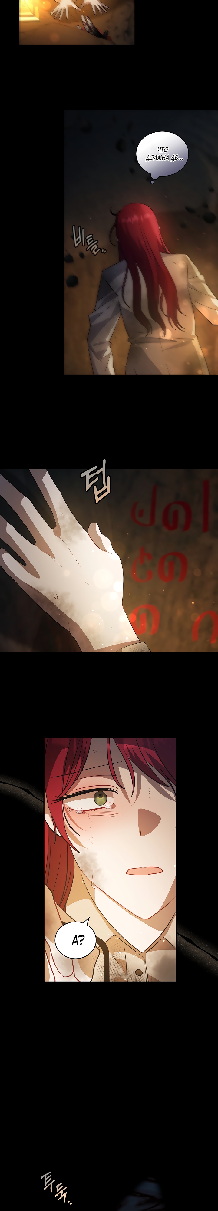 Глава 33 - страница 25