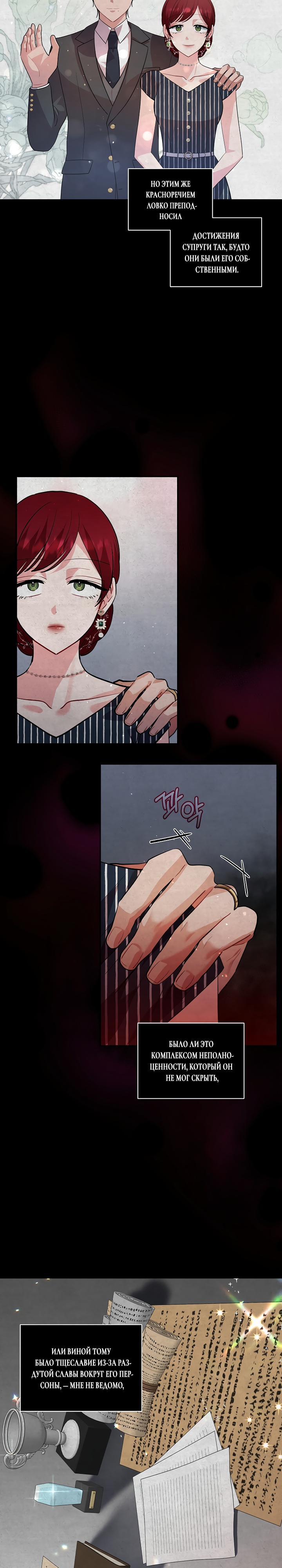 Глава 33 - страница 5