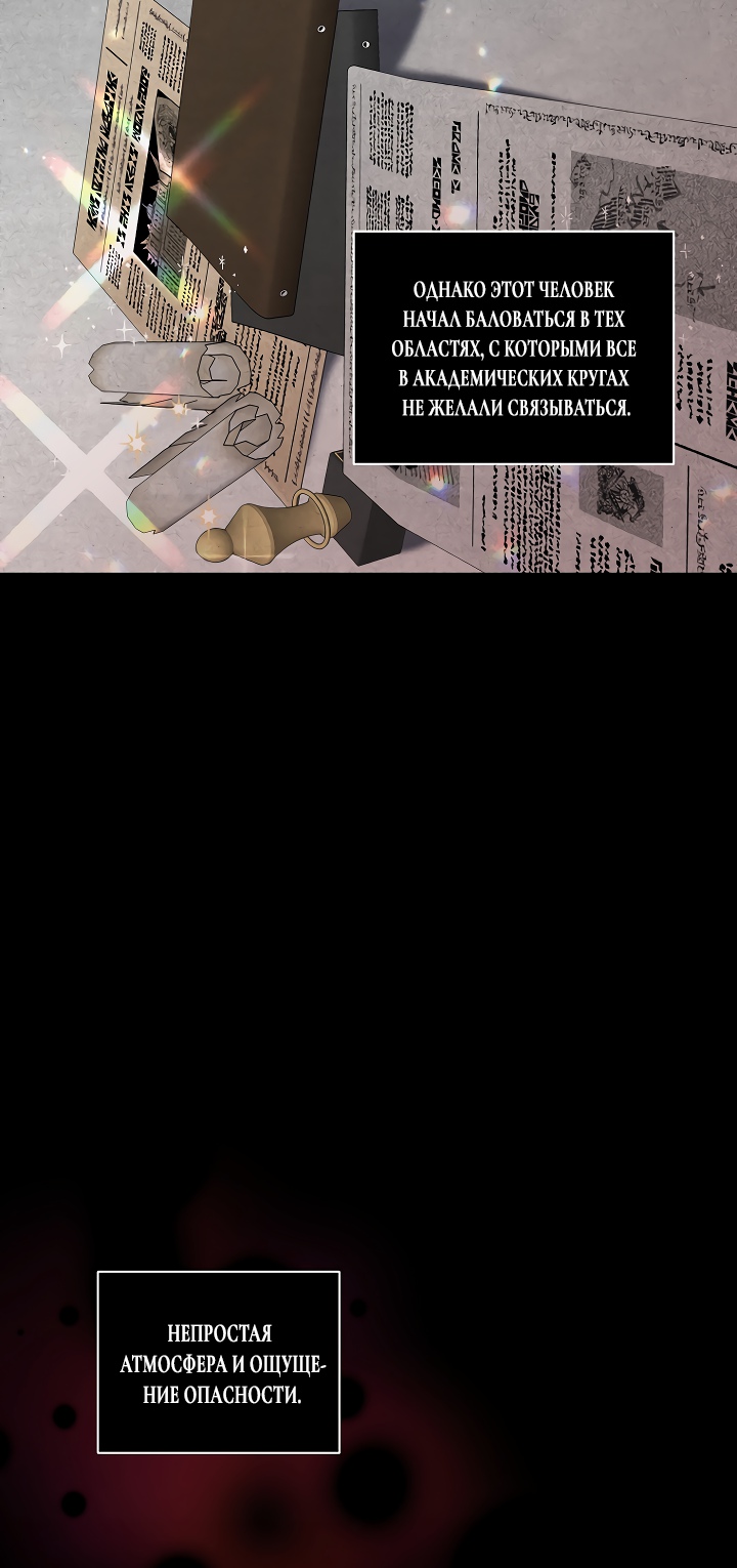 Глава 33 - страница 6