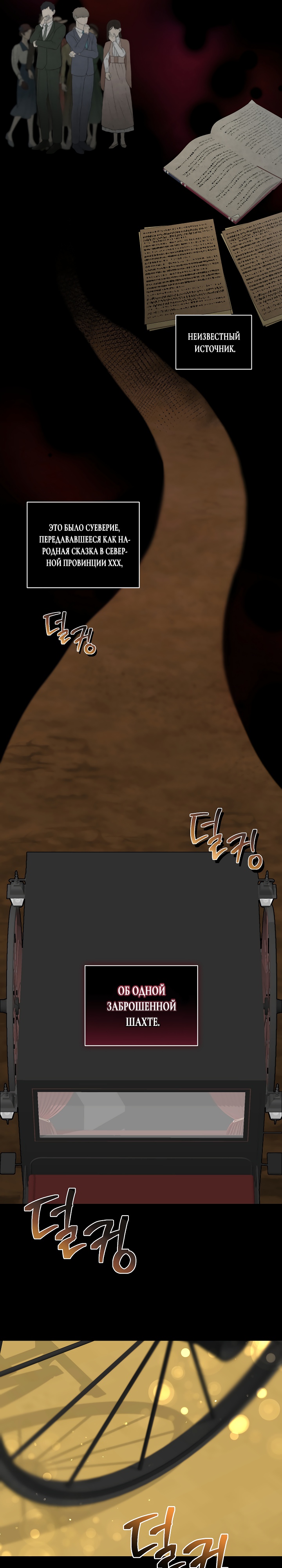 Глава 33 - страница 7