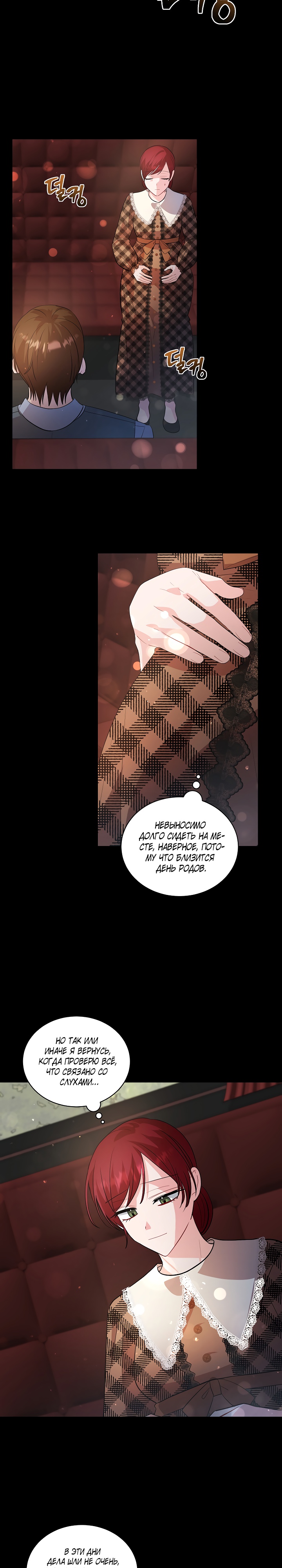 Глава 33 - страница 8