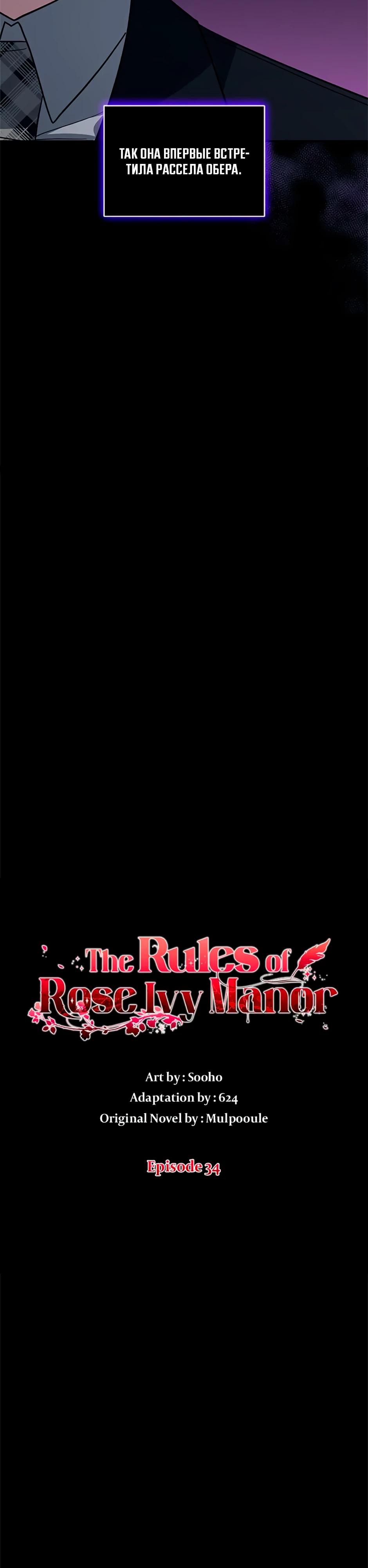 Глава 34 - страница 11