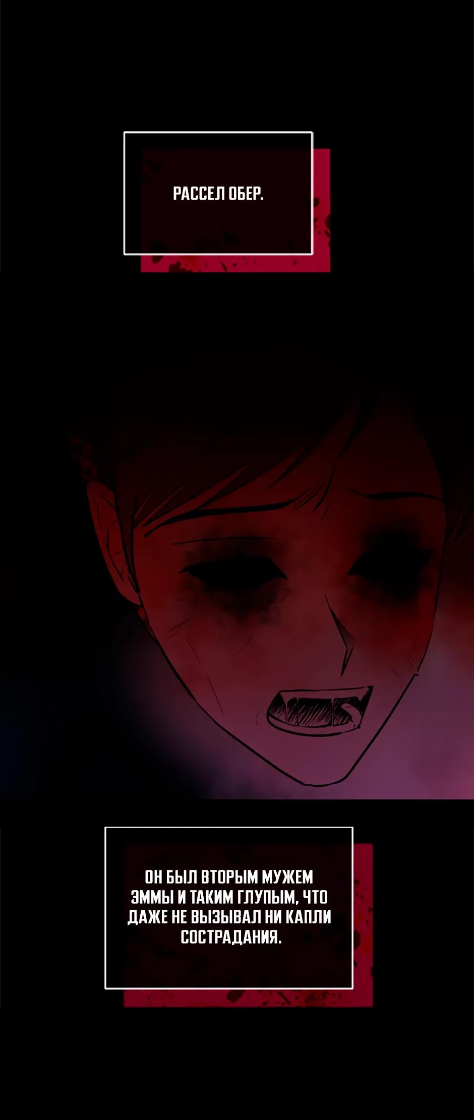 Глава 34 - страница 12