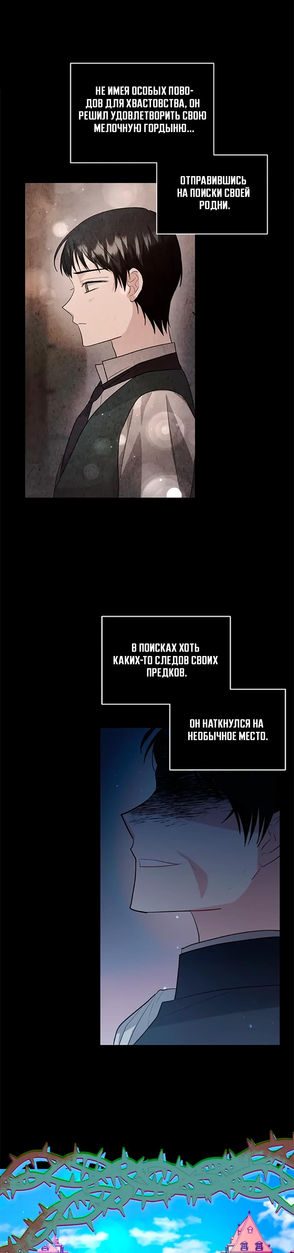 Глава 34 - страница 13