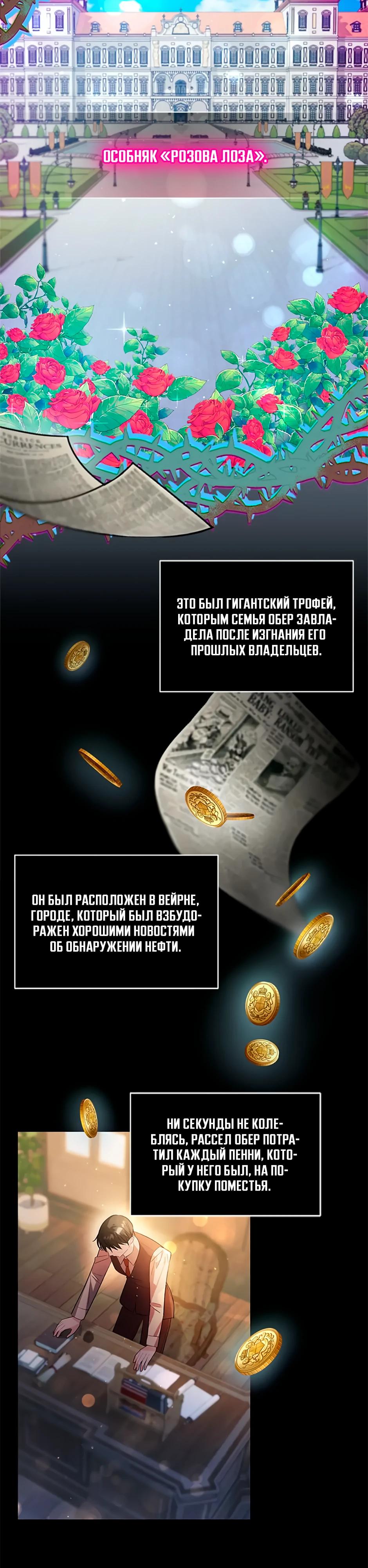 Глава 34 - страница 14