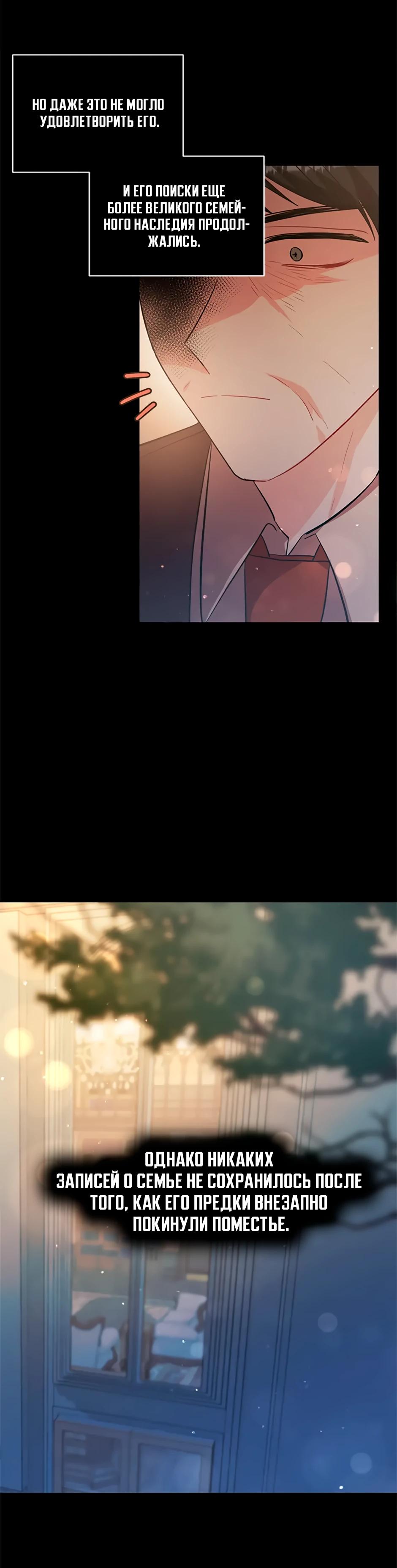 Глава 34 - страница 15