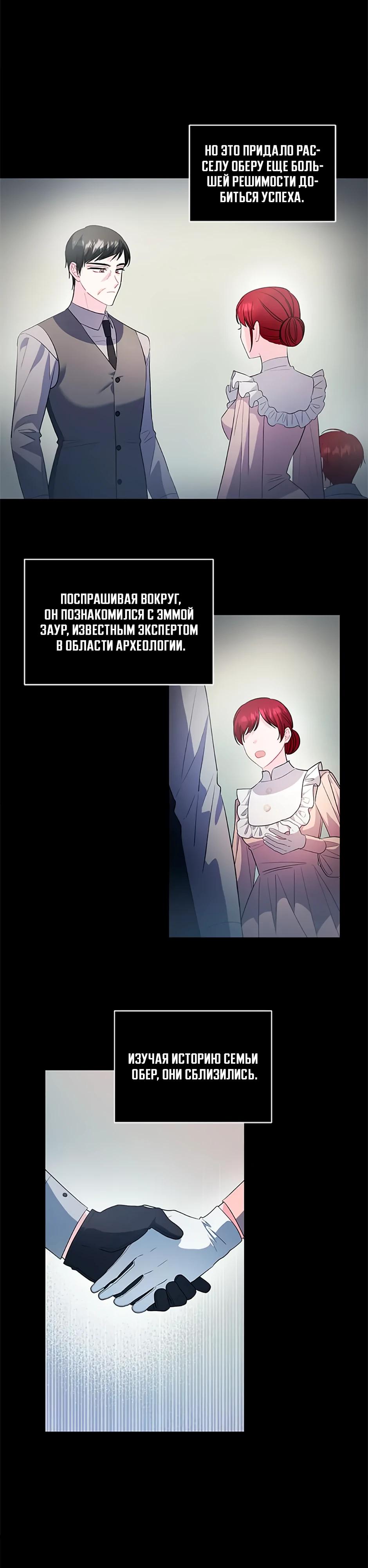 Глава 34 - страница 16