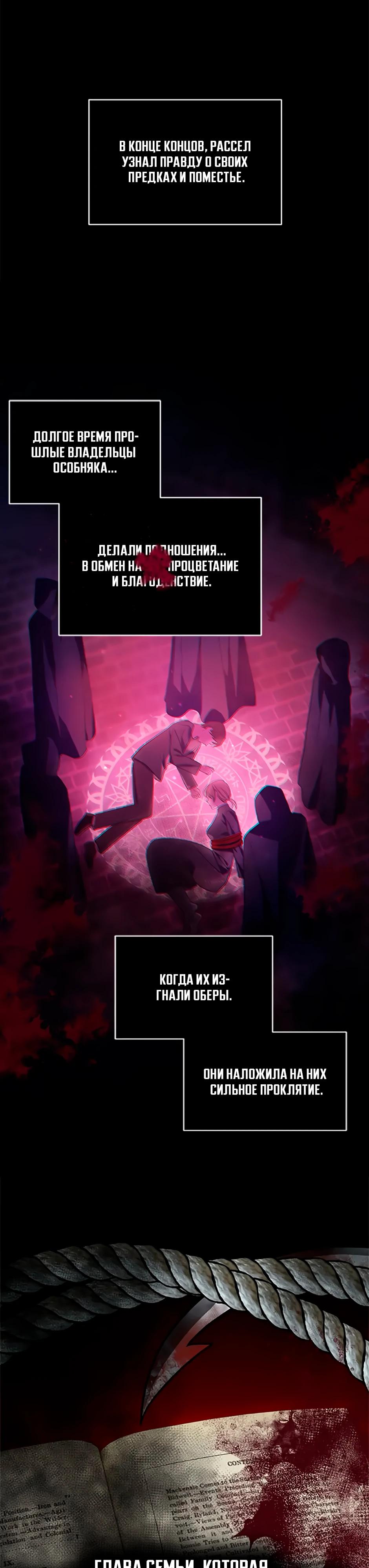 Глава 34 - страница 17