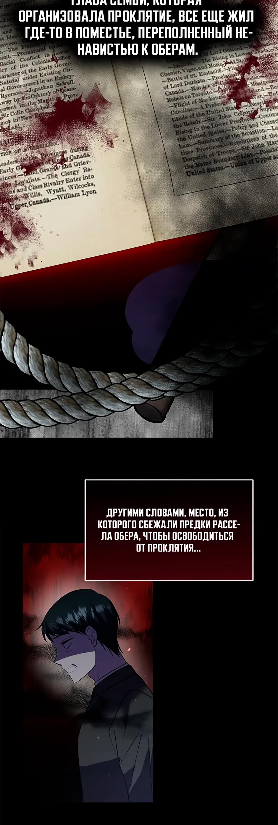 Глава 34 - страница 18