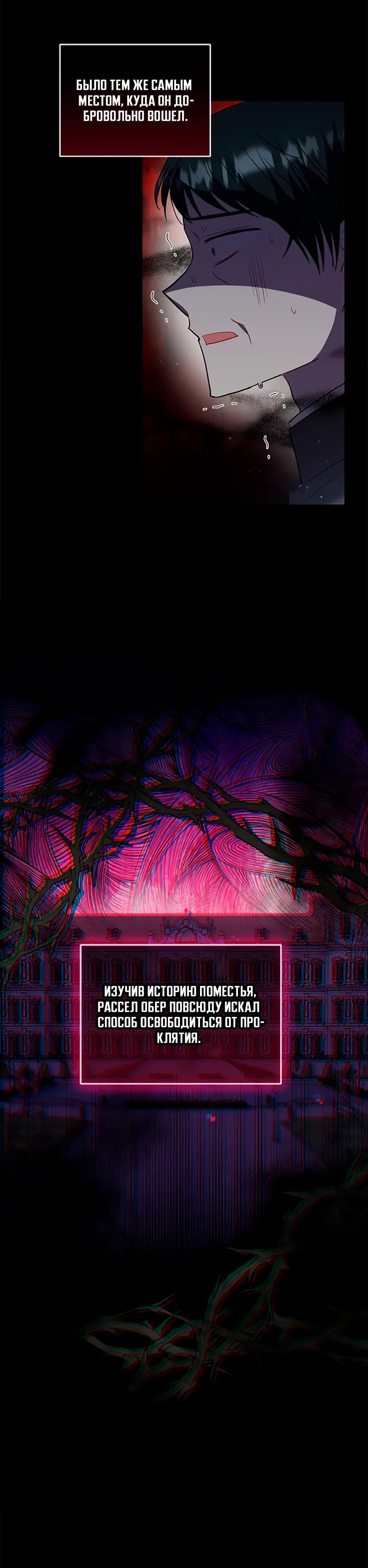 Глава 34 - страница 19