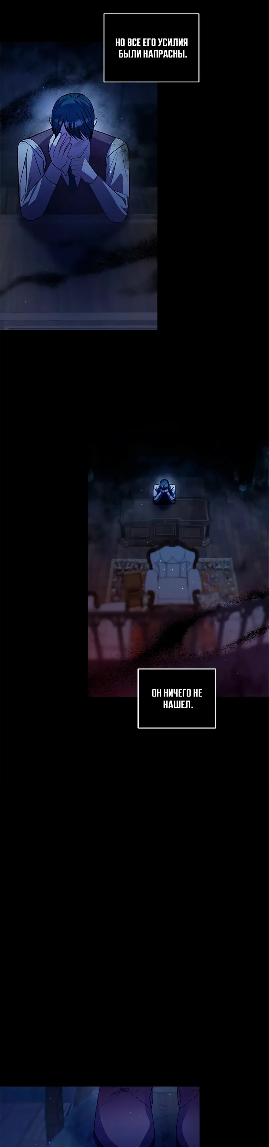 Глава 34 - страница 20