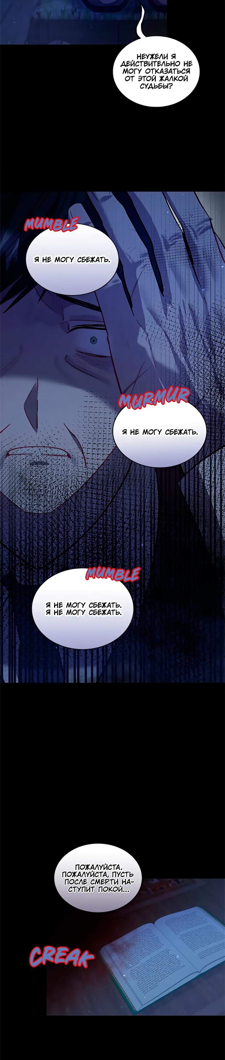 Глава 34 - страница 21