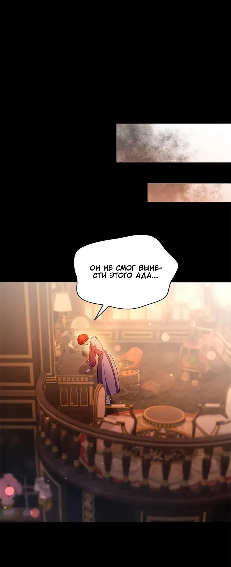 Глава 34 - страница 24