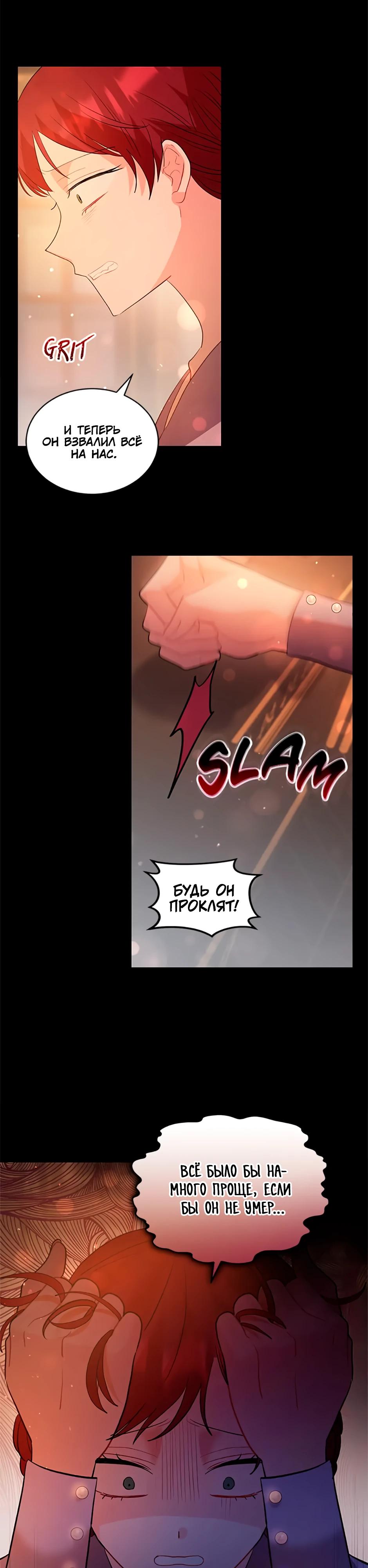 Глава 34 - страница 25