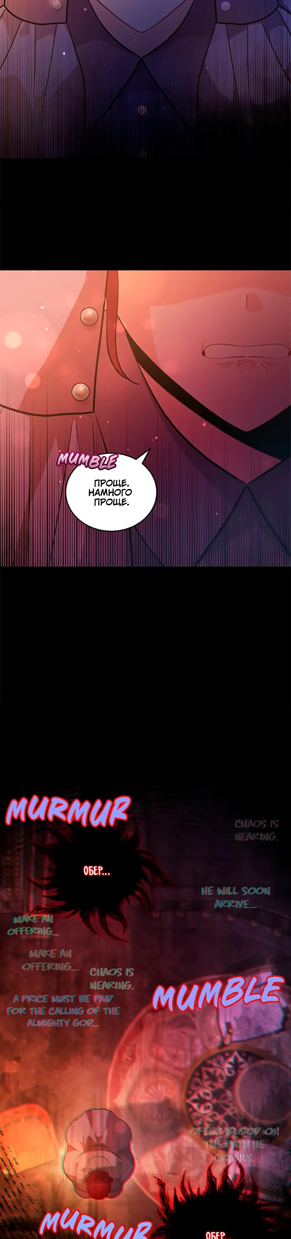 Глава 34 - страница 26