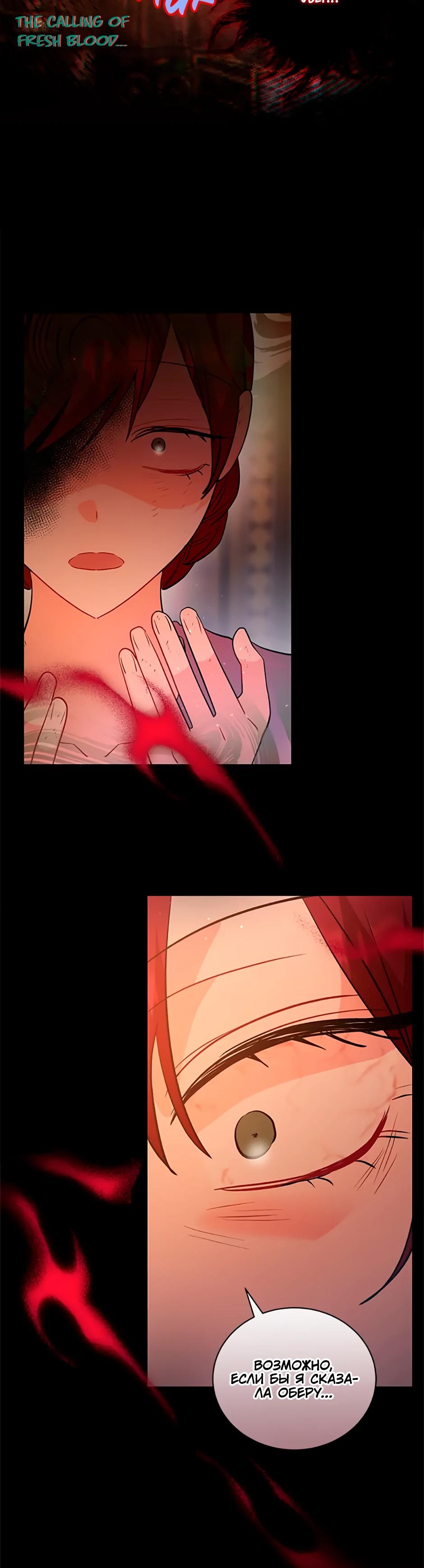 Глава 34 - страница 27