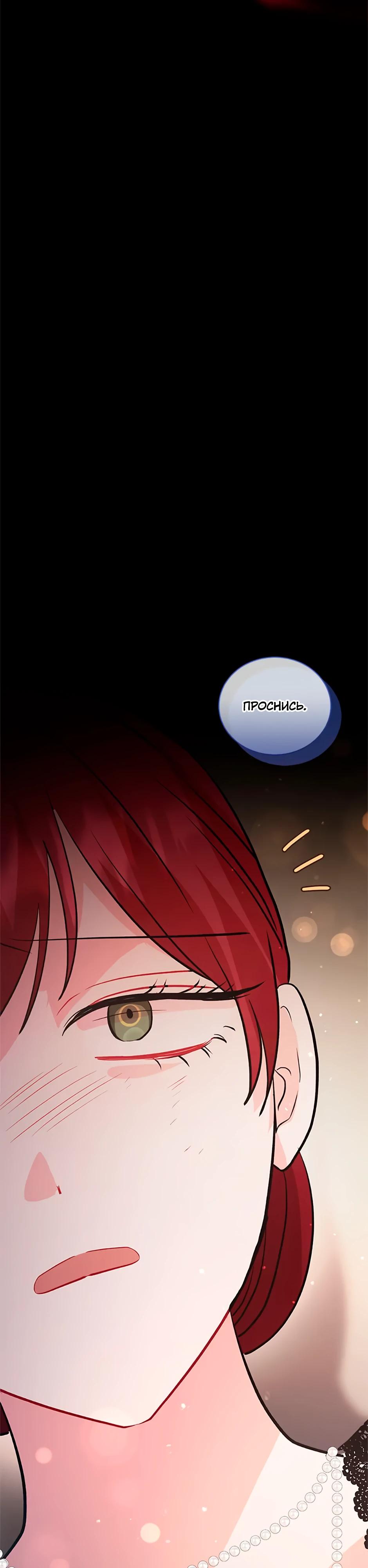 Глава 34 - страница 28