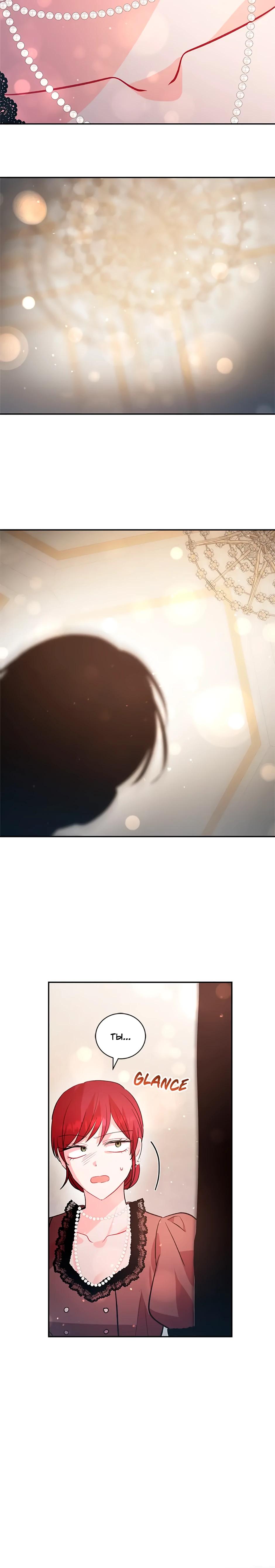 Глава 34 - страница 29