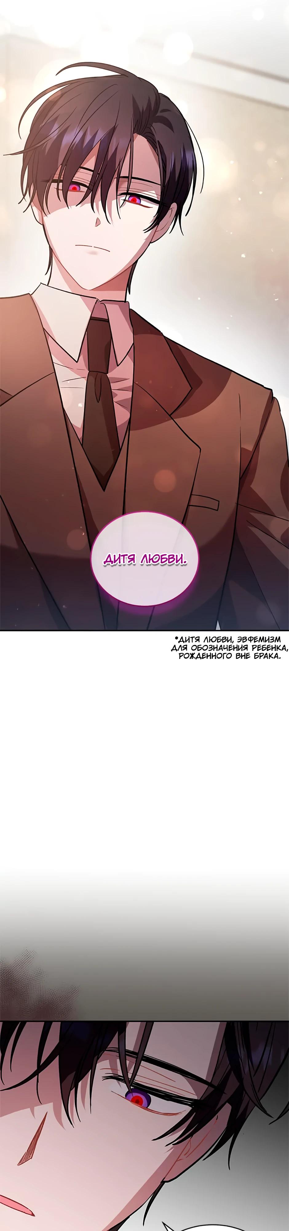 Глава 34 - страница 30