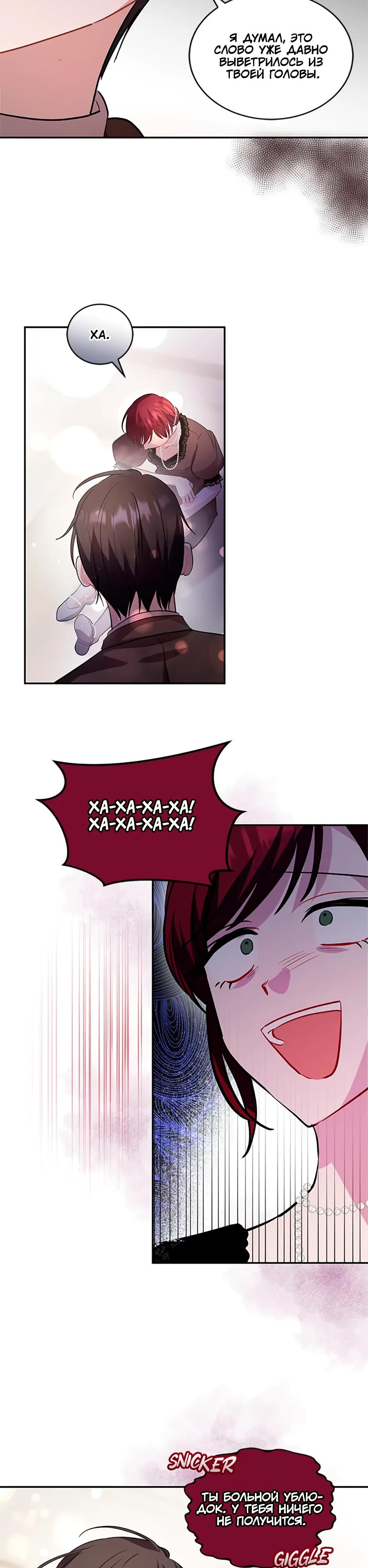 Глава 34 - страница 31