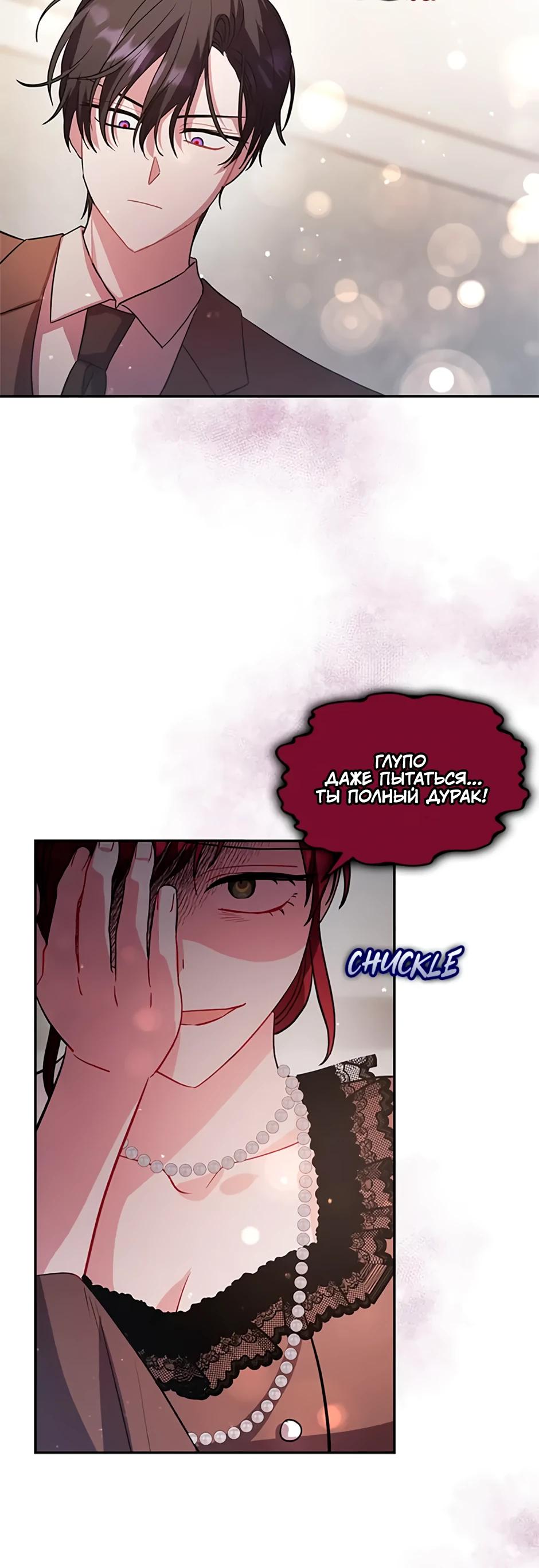 Глава 34 - страница 32