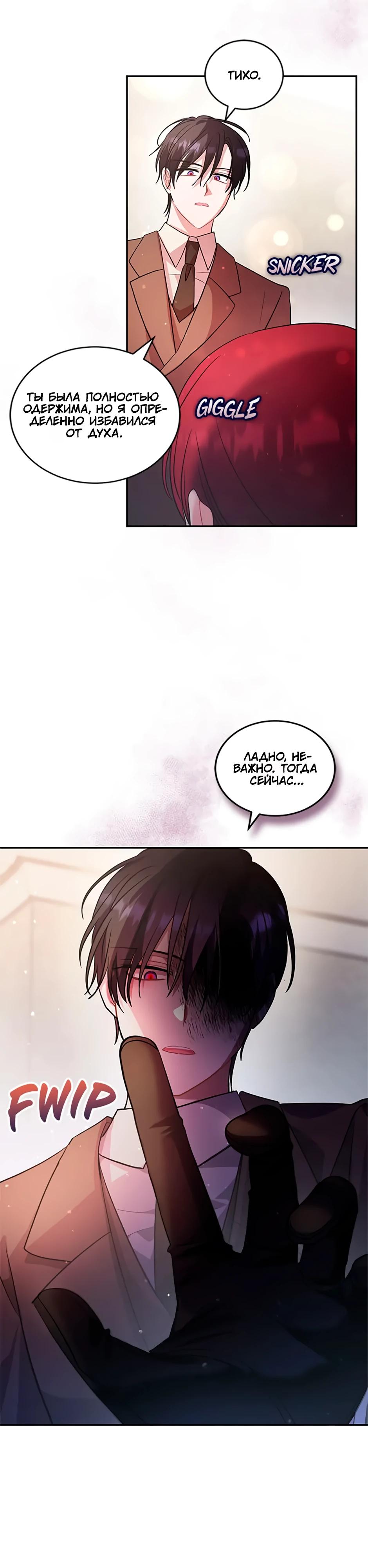 Глава 34 - страница 33