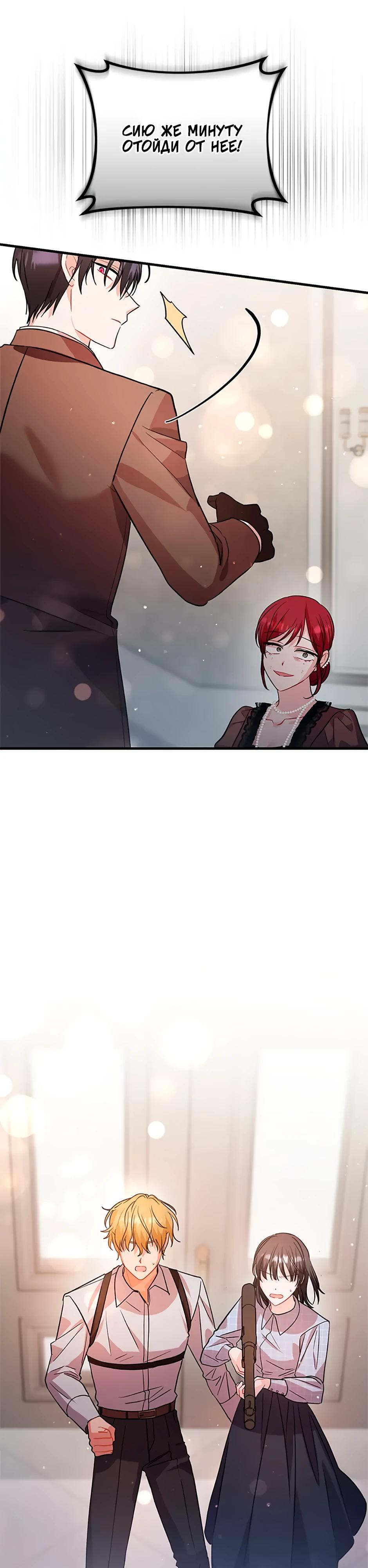 Глава 34 - страница 34