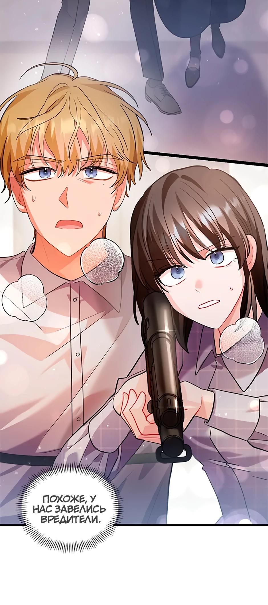 Глава 34 - страница 35